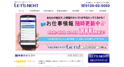 Desktop Screenshot of letsnext.net